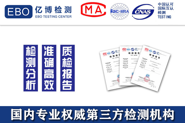 頭盔需要做哪些材料的檢測/測試什么項(xiàng)目？