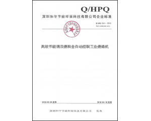 什么是企業(yè)標準備案_怎么申請企業(yè)產(chǎn)品標準備案？