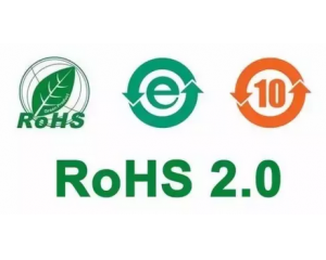 rohs2.0多少錢，rohs2.0收費標準是什么？