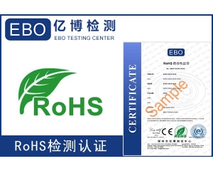 最新的ROHS2.0測試多少錢？ROHS認(rèn)證有證書嗎？